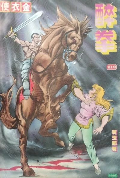 Cover of Issue #219