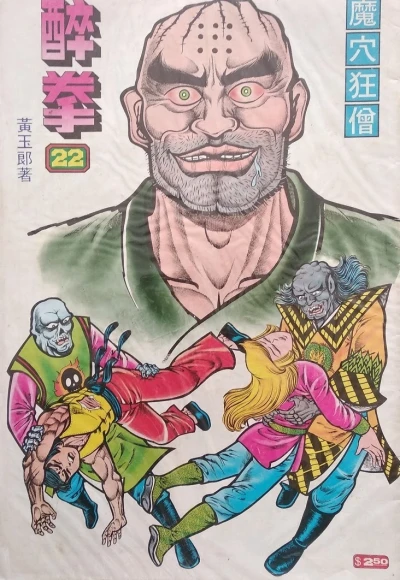 Cover of Issue #22
