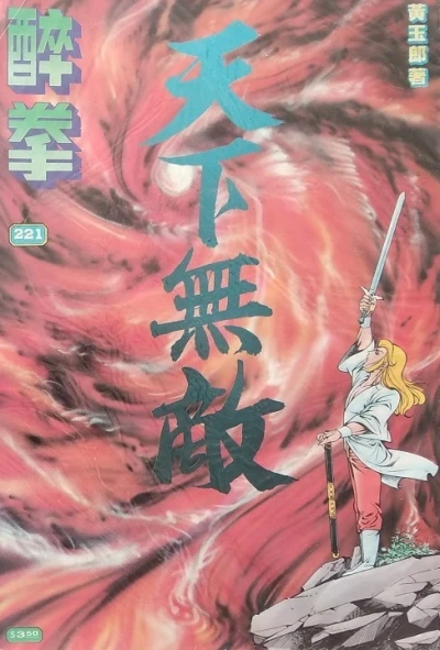 Cover of Issue #221