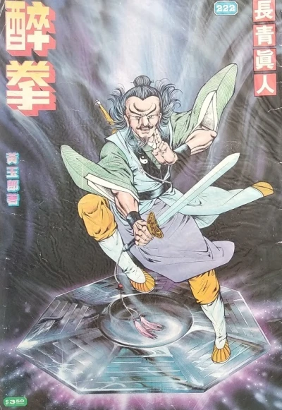 Cover of Issue #222