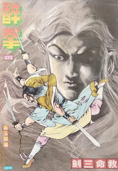 Cover of Issue #223