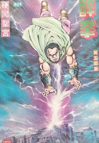 Cover of Issue #224