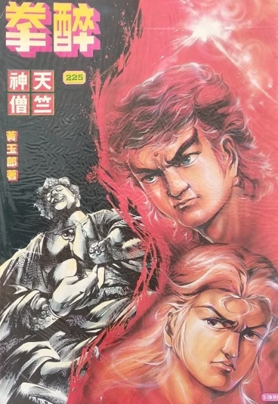 Cover of Issue #225