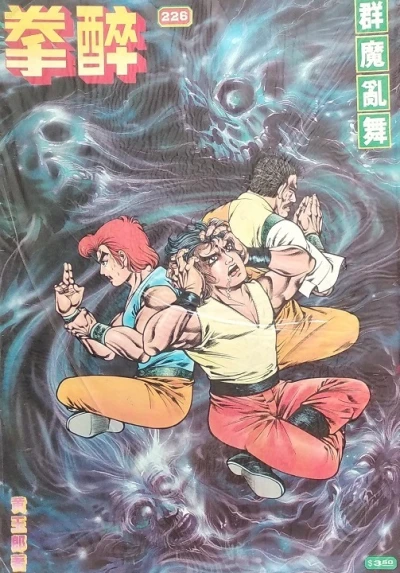 Cover of Issue #226