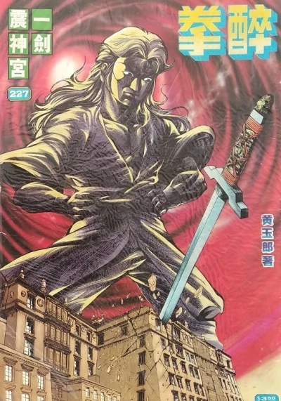 Cover of Issue #227