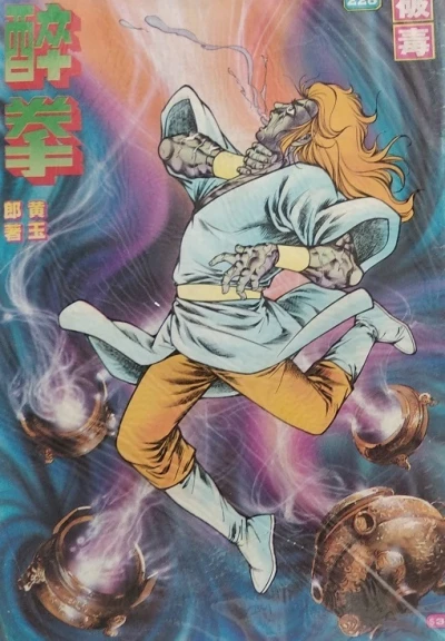 Cover of Issue #228