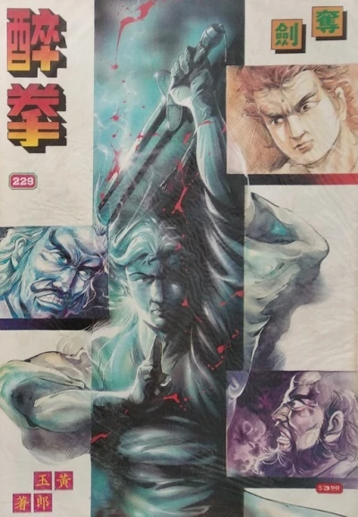 Cover of Issue #229