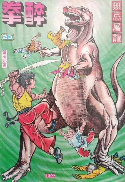 Cover of Issue #23
