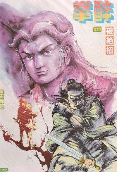 Cover of Issue #230