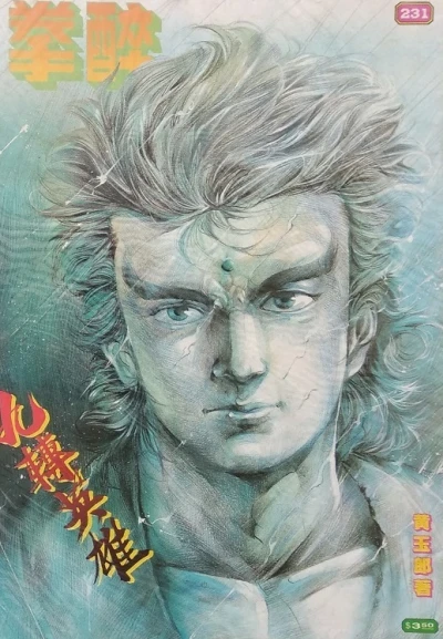 Cover of Issue #231