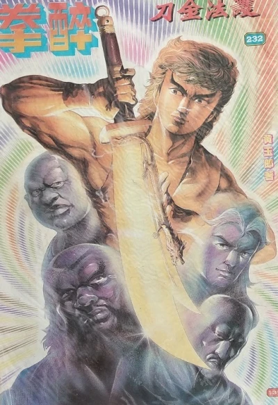 Cover of Issue #232