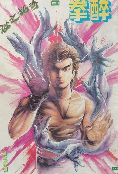 Cover of Issue #233
