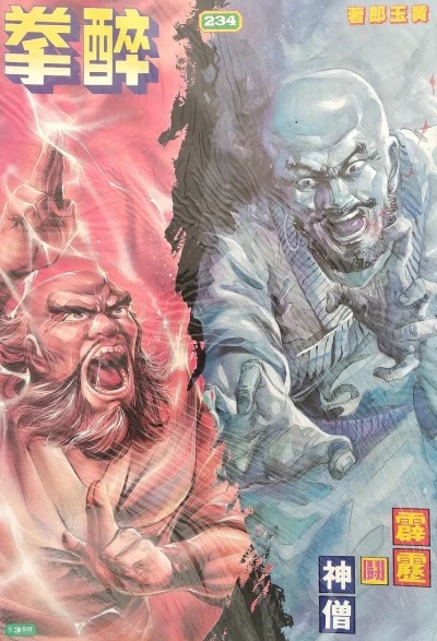 Cover of Issue #234