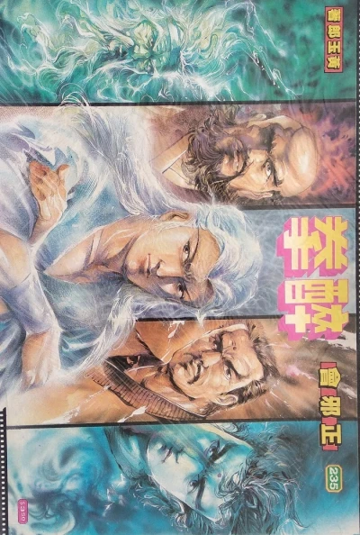 Cover of Issue #235