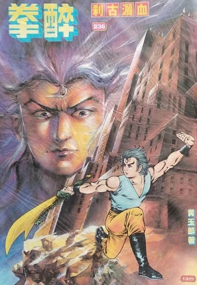 Cover of Issue #236
