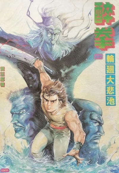 Cover of Issue #237