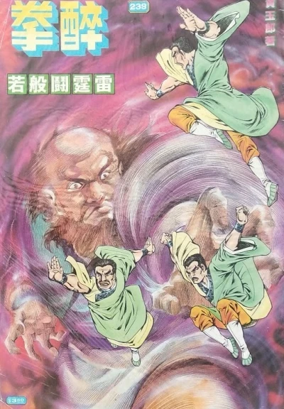 Cover of Issue #239