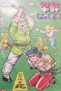 Issue #24