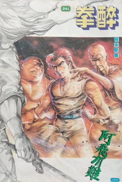 Cover of Issue #241