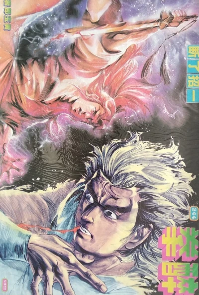 Cover of Issue #244