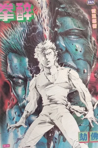 Cover of Issue #245