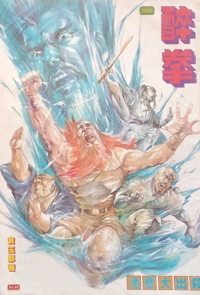 Cover of Issue #246