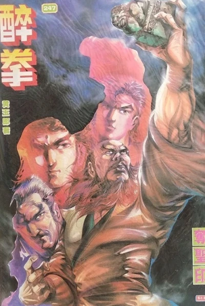 Cover of Issue #247