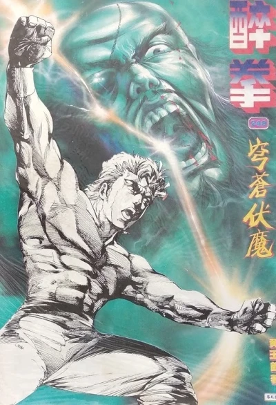 Cover of Issue #248