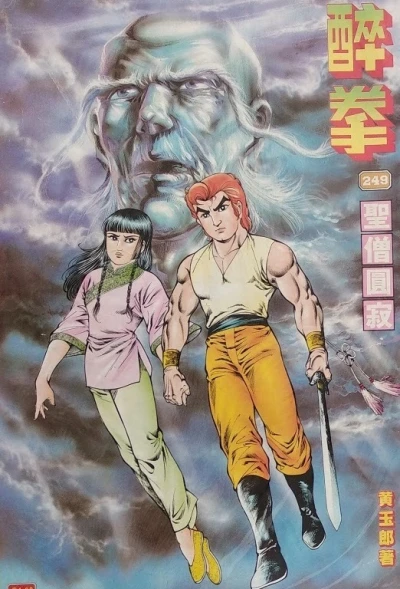Cover of Issue #249