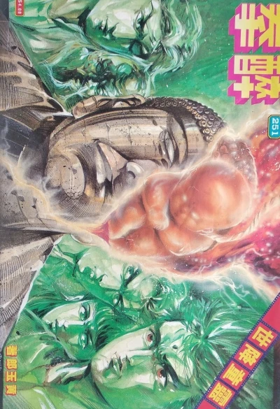 Cover of Issue #251