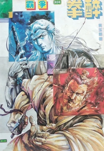 Cover of Issue #256