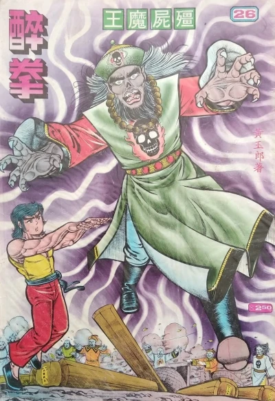 Cover of Issue #26