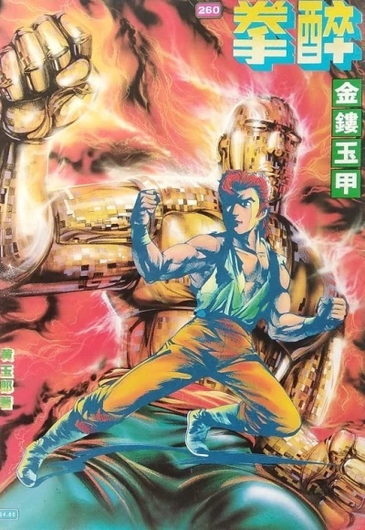 Cover of Issue #260