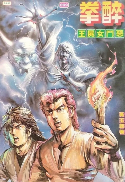 Cover of Issue #262