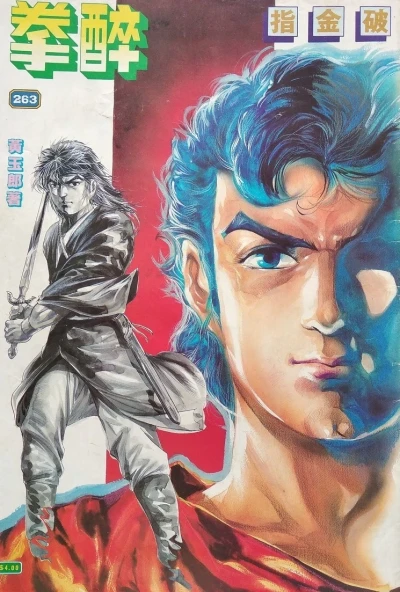 Cover of Issue #263