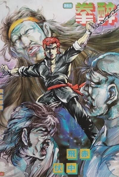 Cover of Issue #265