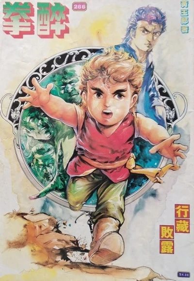 Cover of Issue #266