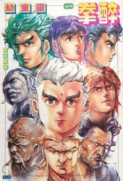 Cover of Issue #269