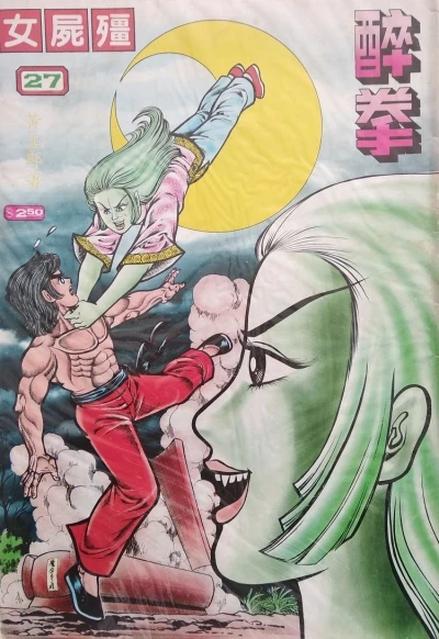 Cover of Issue #27