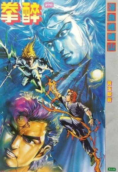 Cover of Issue #270