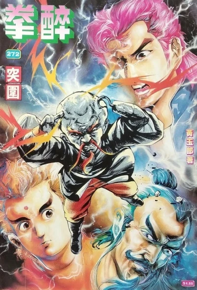 Cover of Issue #272