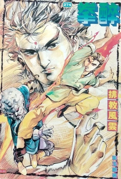 Cover of Issue #274