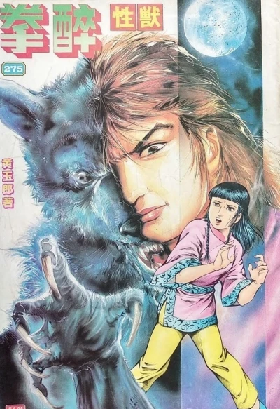 Cover of Issue #275