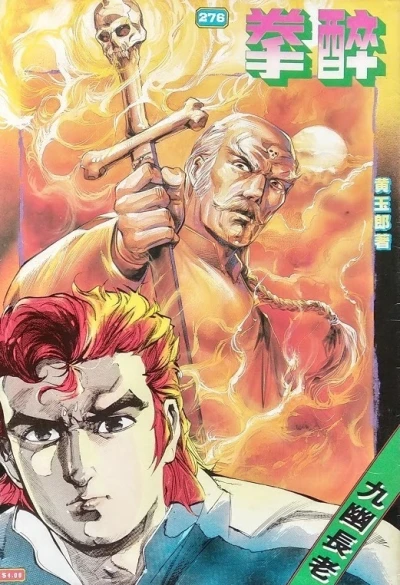 Cover of Issue #276