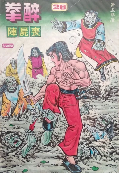 Cover of Issue #28