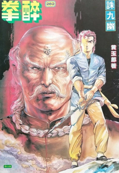 Cover of Issue #282