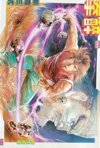 Cover of Issue #284