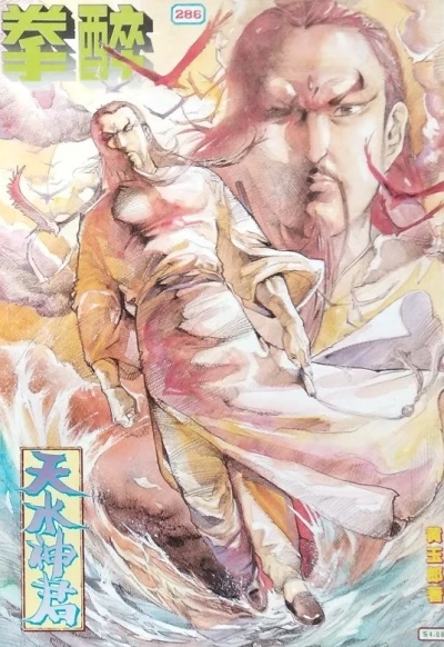 Cover of Issue #286