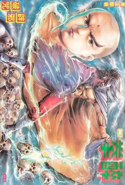 Cover of Issue #287