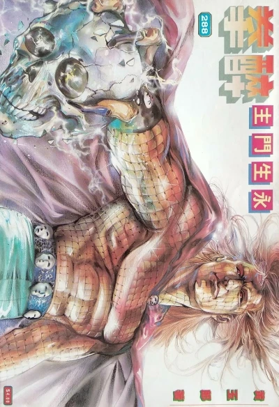 Cover of Issue #288